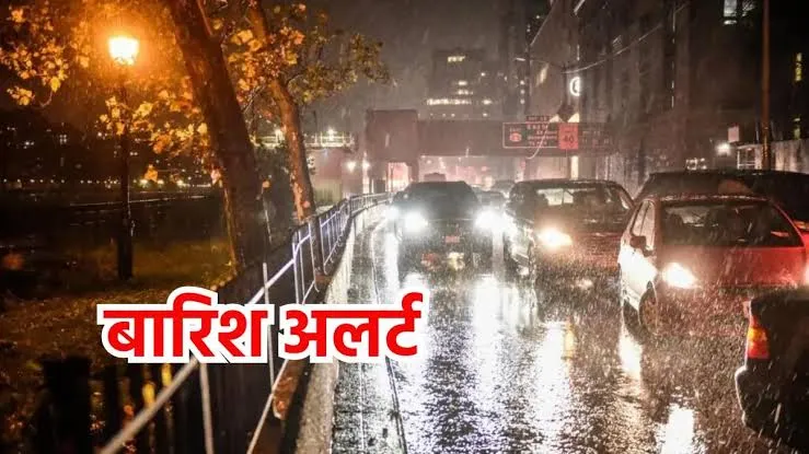 छत्तीसगढ़ के इन भागों में आज झमाझम बारिश के आसार, जानें अपने जिलों का हाल