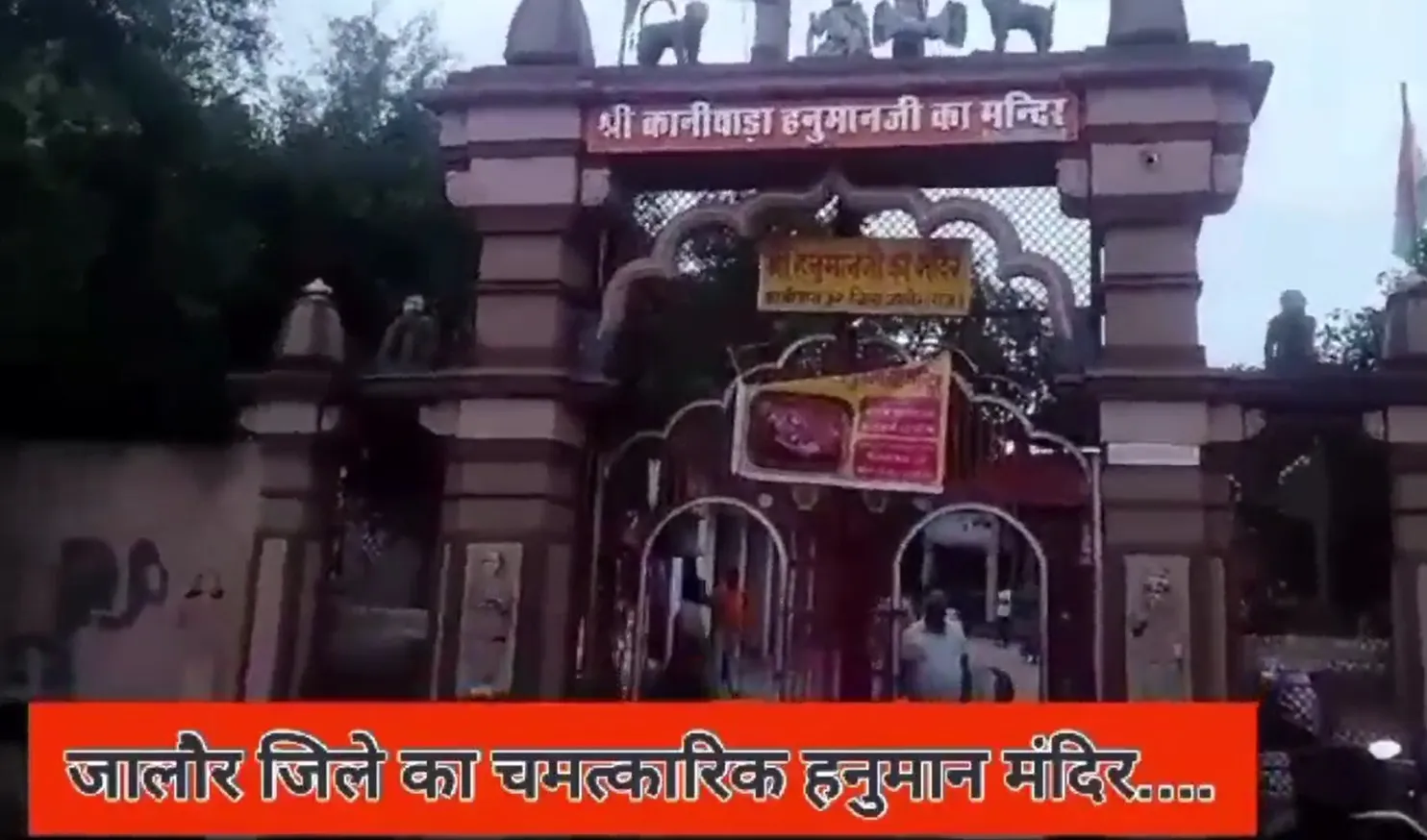 छत की दीवार बनाते ही बढ़ जाती है मूर्ति की ऊंचाई! 800 साल पुराने हनुमान मंदिर की रहस्यमयी कहानी