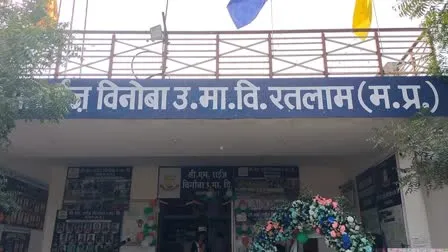 दुनिया का नंबर-1 सरकारी स्कूल मध्य प्रदेश में, लंदन से सीधे हुआ ऐलान