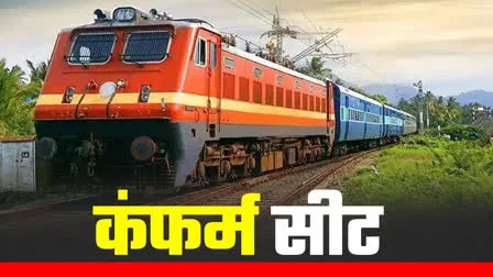 IRCTC की 