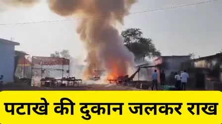 दामापुर में दस सेकेंड के भीतर मची तबाही, जिसको जहां जगह मिली भाग लिया