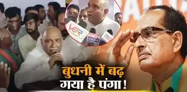 बीजेपी के अंदर 'खुल्लम खुल्ला' लड़ाई, एक-दूसरे के खिलाफ उतरे शिवराज के करीबी, भार्गव का कटेगा टिकट?