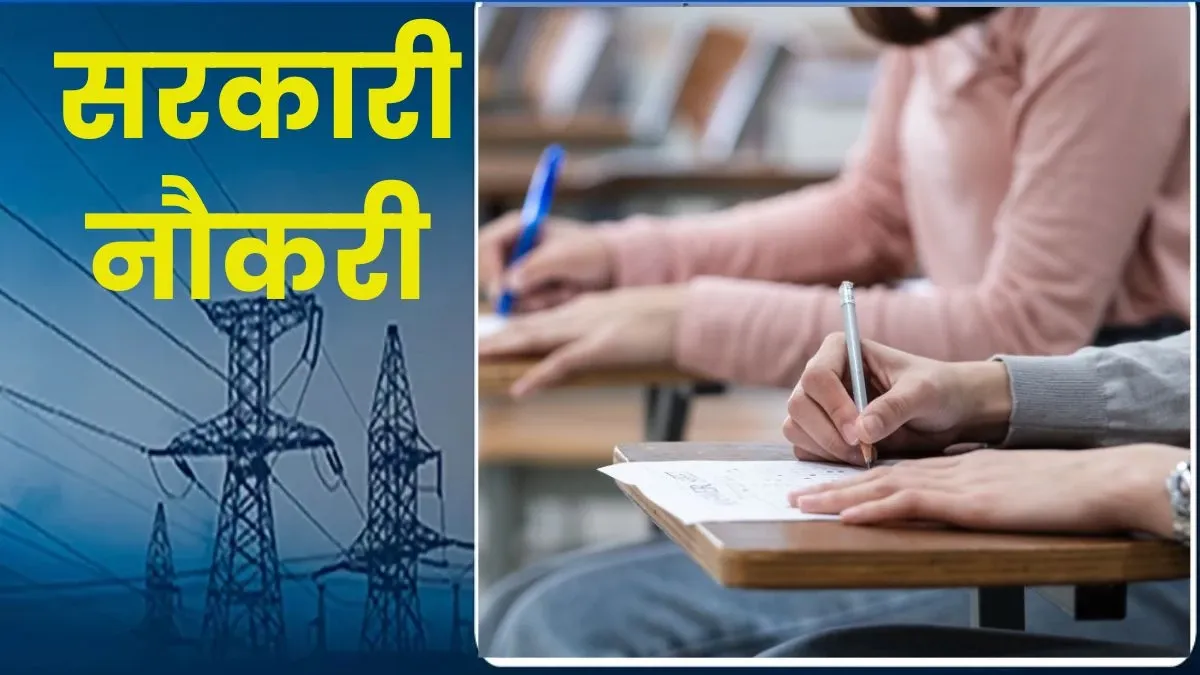 MP के इस विभाग में 4300 पदों पर होगी भर्ती, एक महीने के अंदर शुरू हो जाएगी प्रक्रिया, देखें पूरी डिटेल 