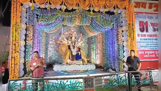 51 लाख रुपये के नोटों से सजाया माता का पंडाल, देखने के लिए उमड़ रही श्रद्धालुओं की भीड़ 