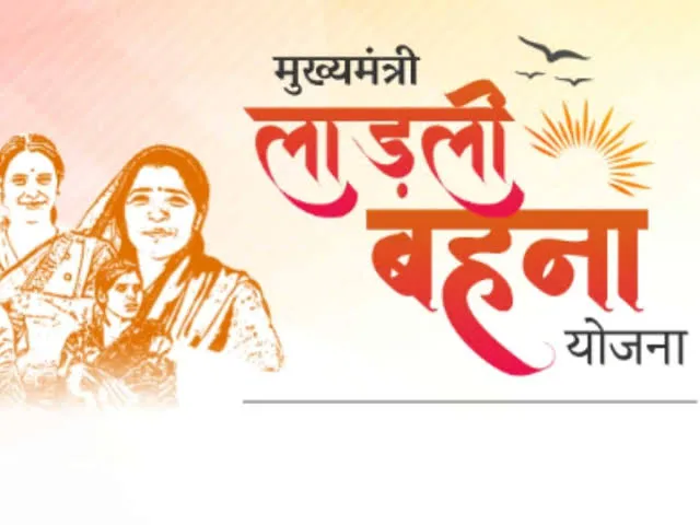 आज जारी होगी लाड़ली बहना योजना की 17वीं किस्त