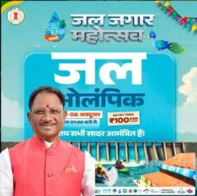 धमतरी में जल जगार महोत्सव में आदिवासी लोकनृत्य की धूम, CM साय बोले - जल संरक्षण की दिशा में जिला प्रशासन का अनुकरणीय नवाचार