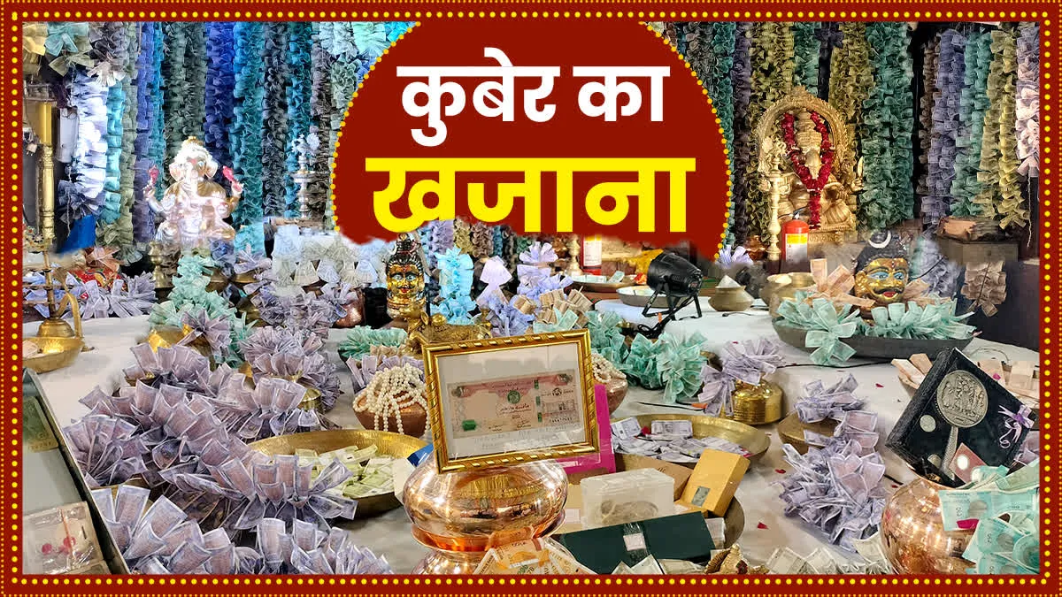 दिनार और डॉलर से सजा महालक्ष्मी का दरबार, कुबेर के खजाने में 6 करोड़ की संपत्ति आई
