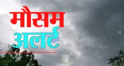 छत्तीसगढ़ में गुलाबी ठंड ने दी दस्तक, आज प्रदेश के एक-दो जगहों पर हल्की बारिश के आसार