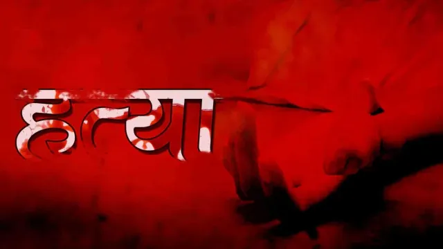 बीजापुर में नक्सलियों का तांडव, मुखबिरी के आरोप में फिर ली ग्रामीण की जान; इलाके में दहशत