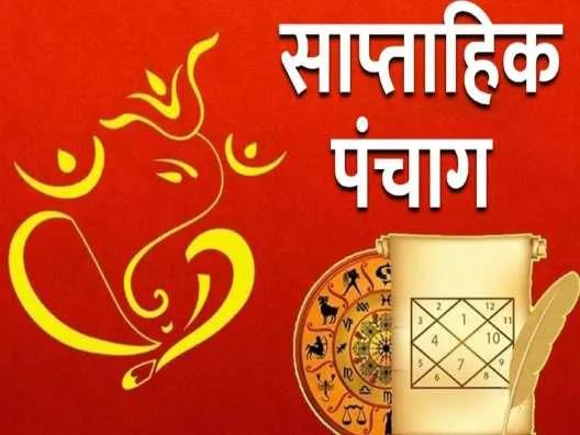 करवा चौथ के बाद 7 दिन के शुभ मुहूर्त, राहुकाल, त्योहार जानें