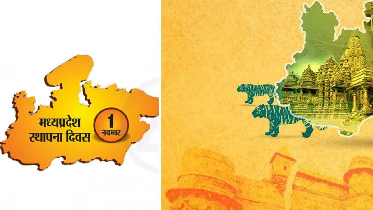 उत्साह से 4 दिन मनाया जाएगा MP का स्थापना दिवस