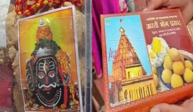 बदलेगा महाकाल मंदिर के प्रसाद का पैकेट, शिखर और ओउम् का चिन्ह हटेगा, हाईकोर्ट के आदेश के बाद समिति का फैसला