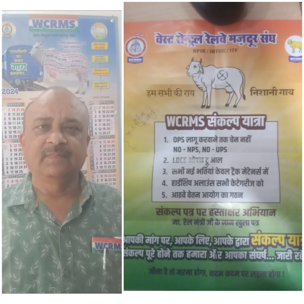 रेलवे में ट्रेड यूनियन की मान्यता के चुनाव की सरगर्मी,  WCRMS के राजेश पांडे ने किया प्रचार प्रसार तेज