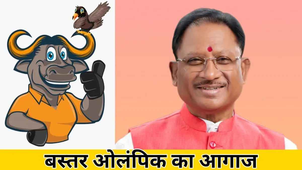 बस्तर ओलंपिक 2024 का आगाज, विकासखंड और जिला स्तरीय शेड्यूल जारी