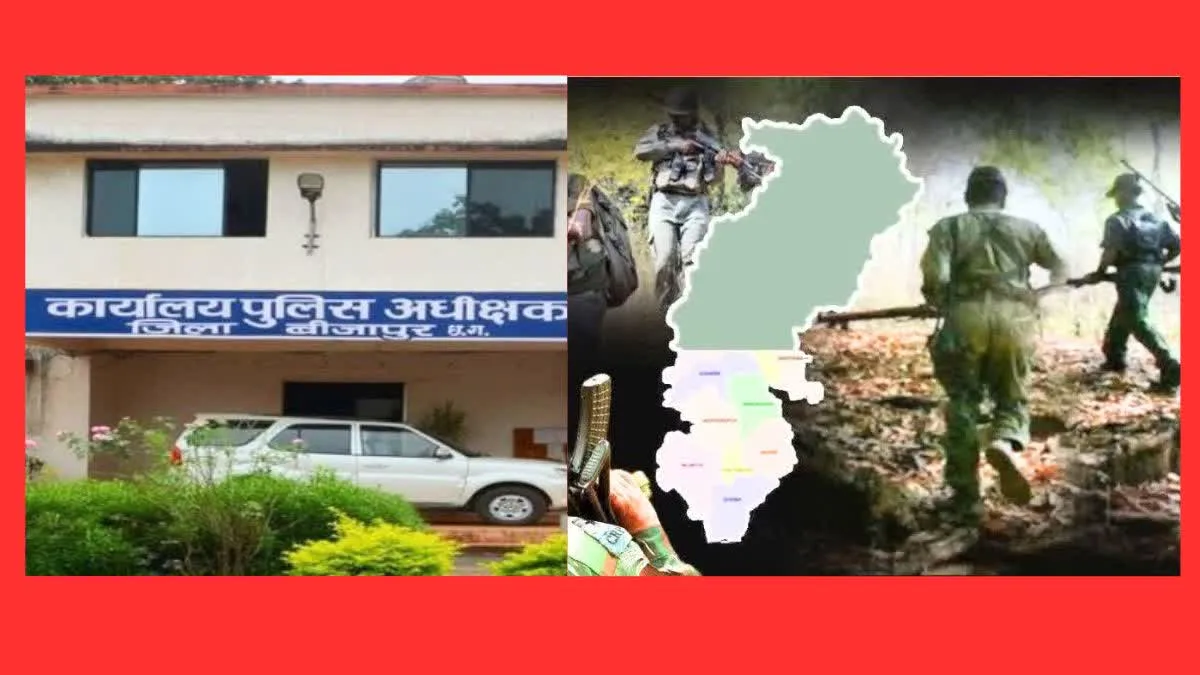 बीजापुर में लाल आतंक पर शिकंजा, एक साथ 13 नक्सली गिरफ्तार