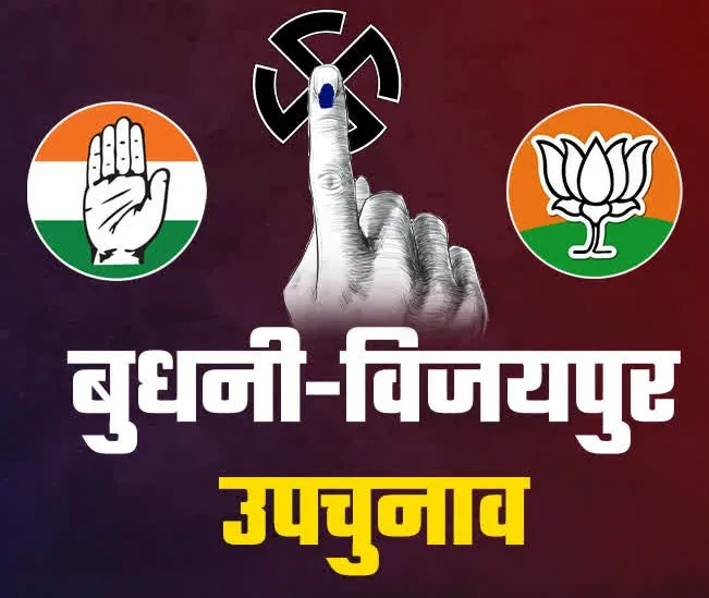 शुरुआती रूझानों में एमपी की दोनों सीटों पर बीजेपी पीछे