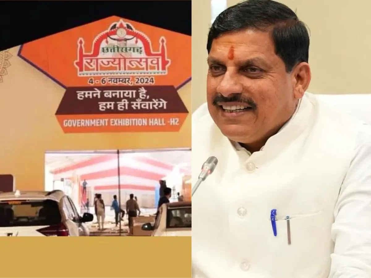 छत्तीसगढ़ में आज से राज्योत्सव समारोह शुरू, मप्र के सीएम यादव होंगे चीफ गेस्ट