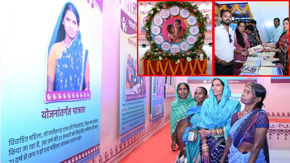 महतरी वंदन से लेकर सक्षम योजना तक छत्तीसगढ़ राज्योत्सव में विभागों की शानदार प्रदर्शनी, महिलाओं को किया गया जागरूक