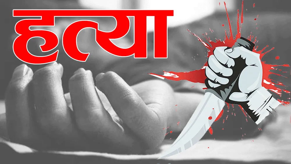 पत्नी से हो रहा था विवाद, मां बीच में आई तो बेटे ने सिर पर मारा चकला, अस्पताल में तोड़ा दम