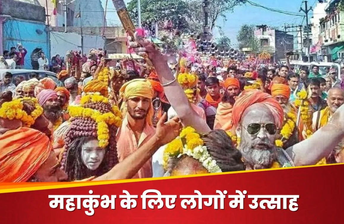 प्रयागराज में अगले साल कब से कब तक लगेगा महाकुंभ? जानें शाही स्नान की तिथियों समेत पूरी जानकारी