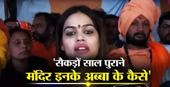 'वक्फ बोर्ड एक लैंड माफिया है', नाजिया इलाही के बोल पर फूटा मुस्लिम समाज का गुस्सा