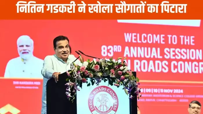 'दो सालों में अमेरिकन नेटवर्क के बराबर होगा छत्तीसगढ़ का नेशनल हाइवे', नितिन गडकरी ने दी 20 हजार करोड़ की सौगात, जानें