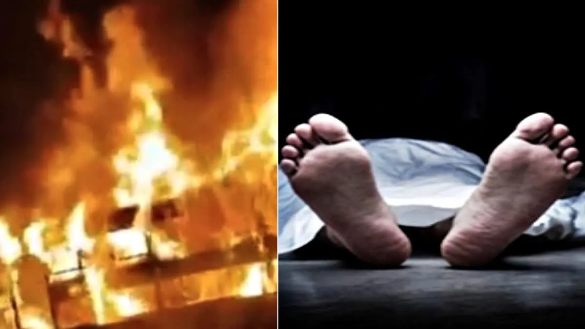 भोपाल में पति-पत्नी जिंदा जले, पुलिस को पोटली में ले जाने पड़े अवशेष