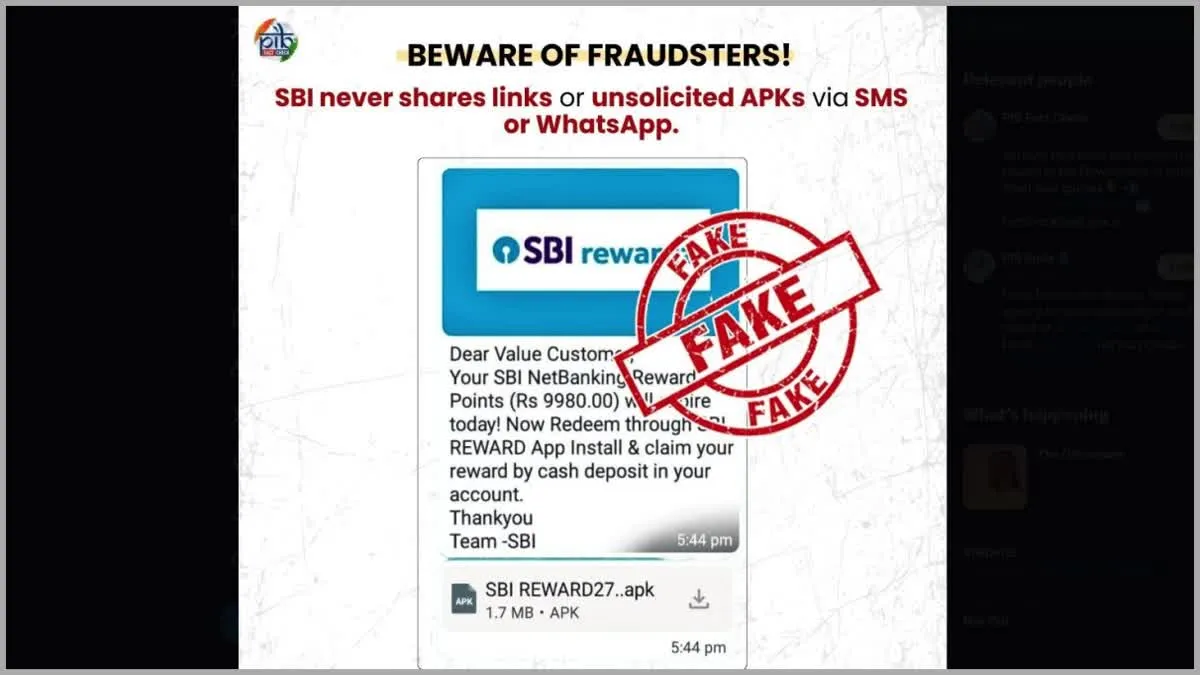 'अज्ञात लिंक, फाइलों पर कभी क्लिक ना करें, SBI नहीं भेजता ऐसे लिंक, PIB ने जारी की चेतावनी