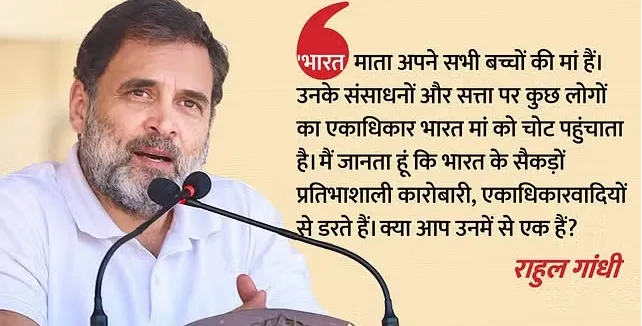 सरकार पर भड़के राहुल : 'ईस्ट इंडिया कंपनी खत्म हो गई, लेकिन उसकी जगह एकाधिकारवादियों ने ले ली है', 
