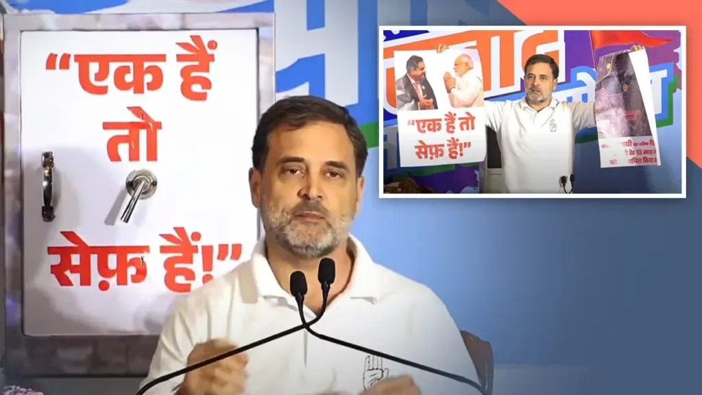 राहुल गांधी ने तिजोरी से निकाली ये चीजें, बीजेपी के ‘एक हैं तो सेफ हैं’ का बताया मतलब