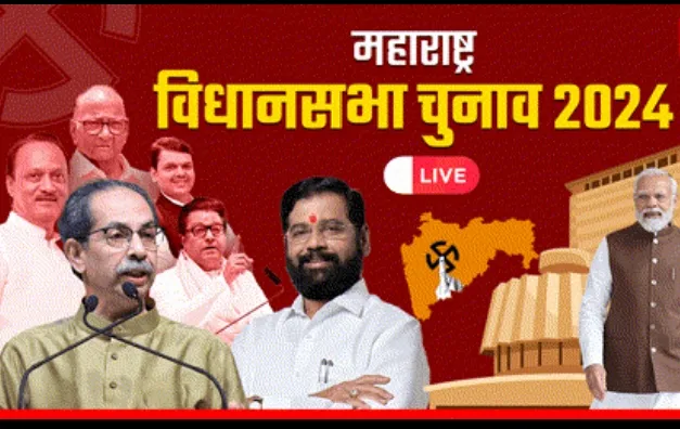 महाराष्ट्र की 288 सीटों पर वोटिंग जारी, 11 बजे तक 18.14 प्रतिशत मतदान