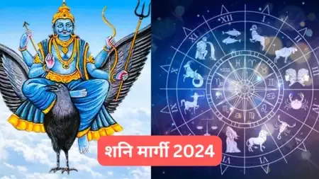 अभी से शुरु कर दें शनि के उपाय, शनि देव 15 नंवबर से इन राशि वालों की उड़ा देंगे नींद