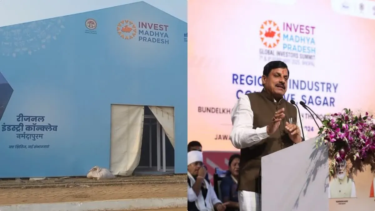 7 दिसंबर से नर्मदापुरम में लगेगा उद्योगपतियों का मेला, CM मोहन करेंगे वन टू वन चर्चा