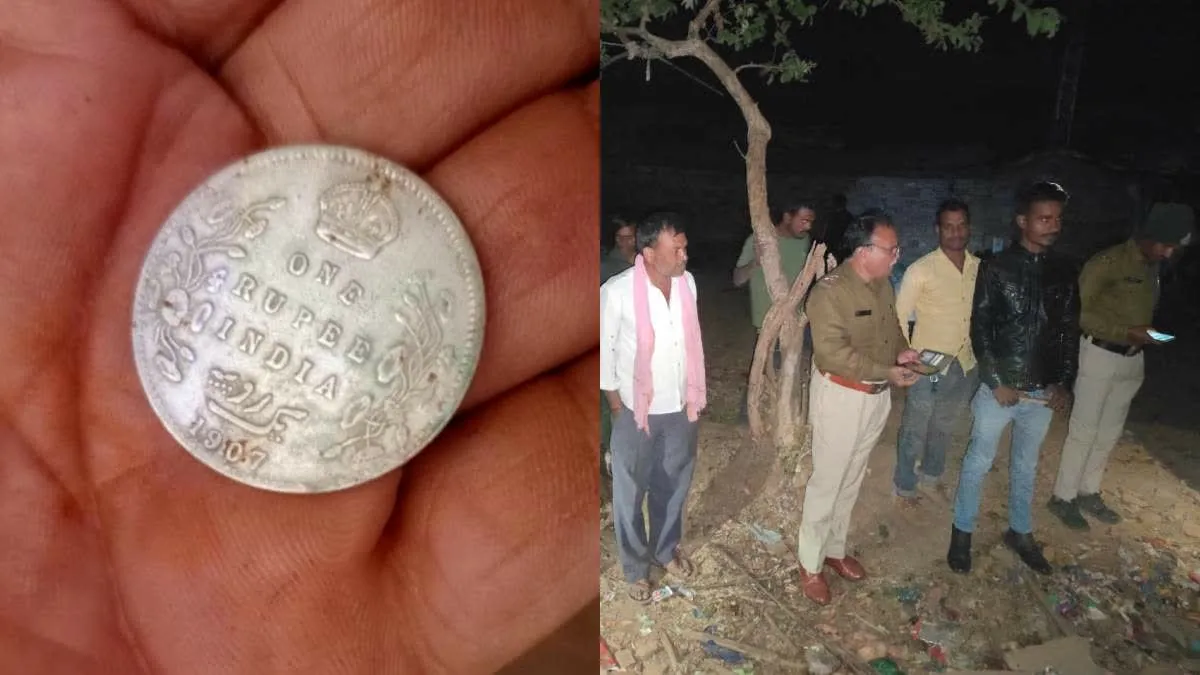 जमीन से निकले ब्रिटिश कालीन चांदी के सिक्के, लालच में लूट ले गए लोग