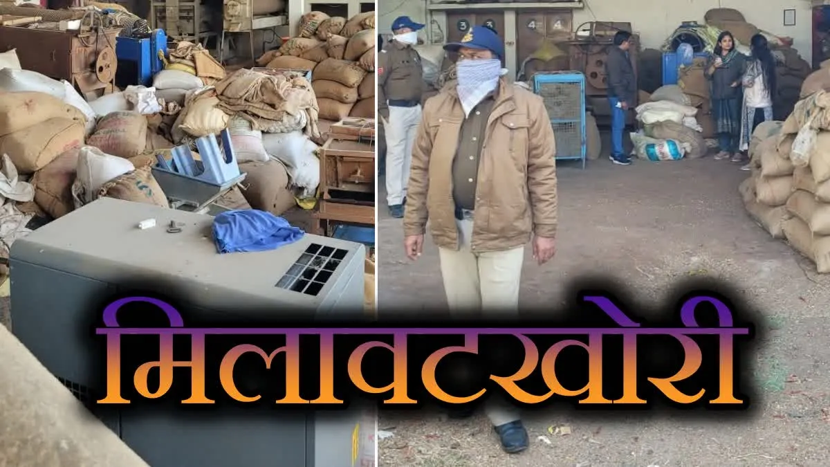धनिया के मसाले में भूंसा, मिर्चियों में डंठल और गंदगी, मसालों में ऐसी मिलावट कि पुलिस के भी उड़े होश