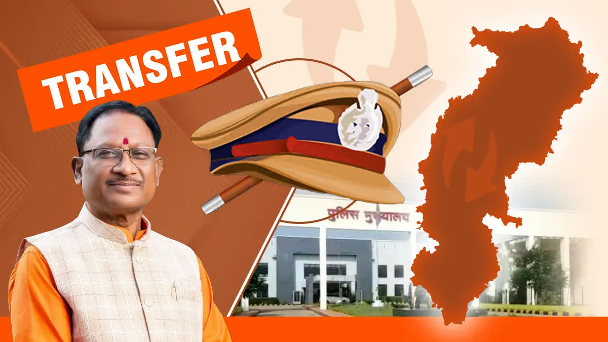 छत्तीसगढ़ आईपीएस ट्रांसफर, लाल उमेद सिंह रायपुर पुलिस अधीक्षक, हरीश राठौर मुख्यमंत्री सुरक्षा एसपी