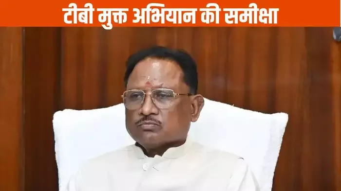 'टीबी मरीजों के खातों में भेजा जा रहा पैसा', सीएम ने कहा- अब तक 11 लाख लोगों की स्क्रीनिंग
