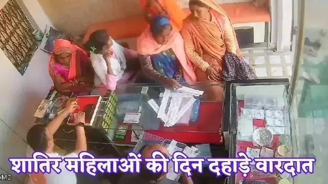 शातिर महिलाओं ने दिन दहाड़े की चोरी, पता चलते ही पकड़ने दौड़ा मालिक तो बाइक में बैठ हुई फरार