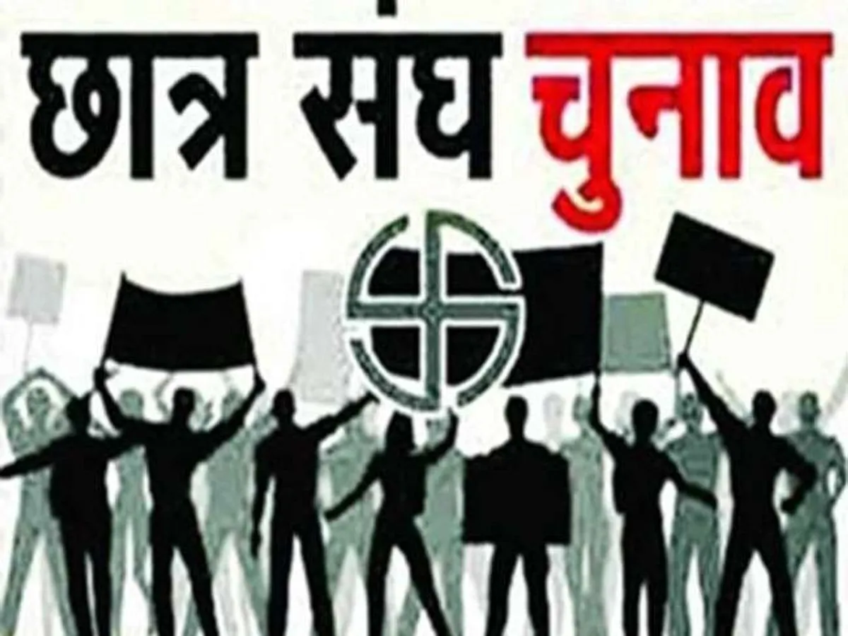 22 साल बाद होने जा रहे हैं छात्र संघ चुनाव, NSUI और ABVP ने कसी कमर