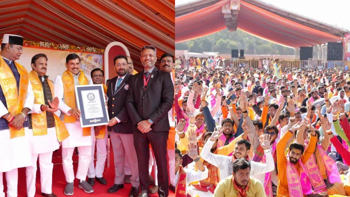 मध्य प्रदेश में बना गीता पाठ का वर्ल्ड रिकार्ड, 3721 पुरोहितों ने 9 मिनट तक किया सस्वर वाचन
