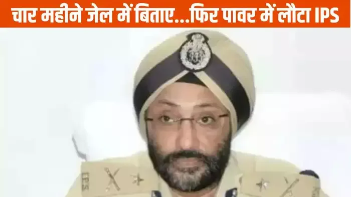 10 करोड़ की संपत्ति, राजद्रोह का केस और जेल, भूपेश के कार्यकाल में जिस अधिकारी पर हुआ एक्शन, साय सरकार ने किया बहाल