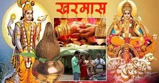 आज से शुरू हुआ खरमास, एक महीने तक इन 3 राशियों पर पड़ने जा रहा प्रभाव; कहीं आपकी राशि भी तो शामिल नहीं
