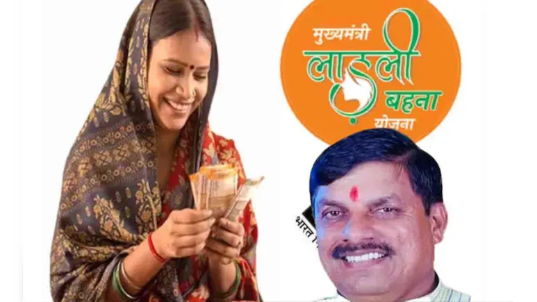 लाडली बहना को हर महीने मिलेंगे ₹3000? सरकार ने दिया ये जवाब 
