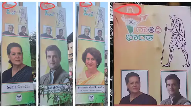 कांग्रेस के पोस्टर में कश्मीर का मैप आधा, मच गया बवाल, BJP बोली- ये नई मुस्लिम लीग
