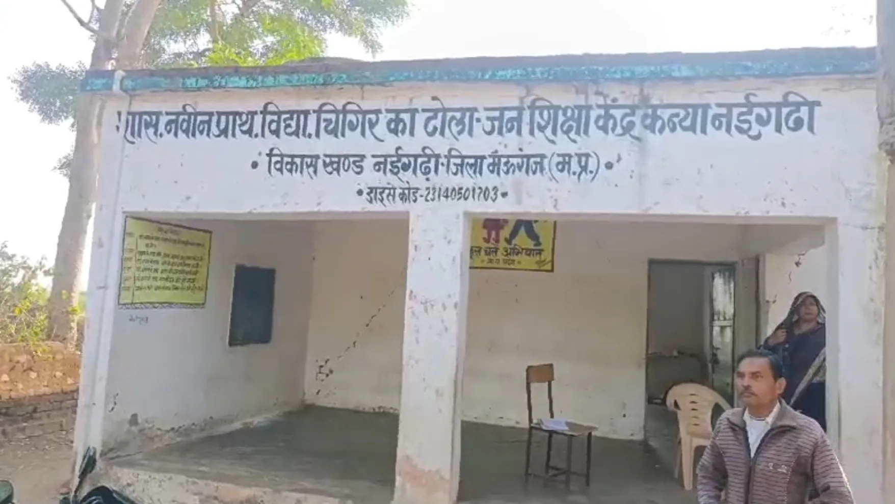 टीचर की कलयुगी करतूत, छुट्टी के लिए तीसरी के छात्र को किया मृत घोषित