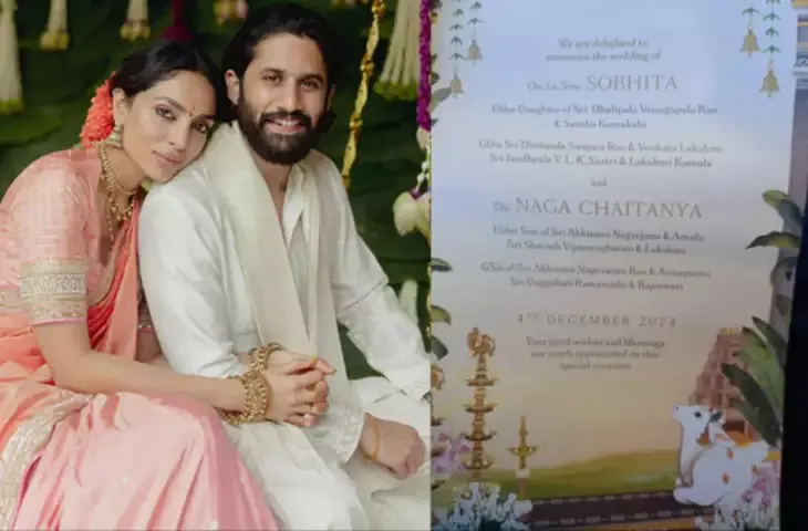 नागा चैतन्य -शोभिता की शादी आज, खास है कपल की वेडिंग ड्रेस, सामने आई मेहमानों की गेस्ट लिस्ट