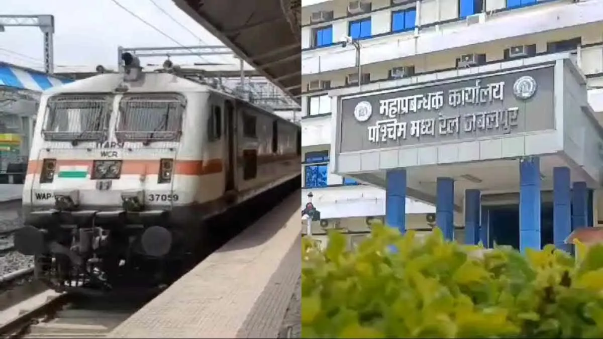 बिना टिकट यात्रियों ने भरा रेलवे का खजाना! पश्चिम मध्य रेलवे ने वसूले 77 करोड़