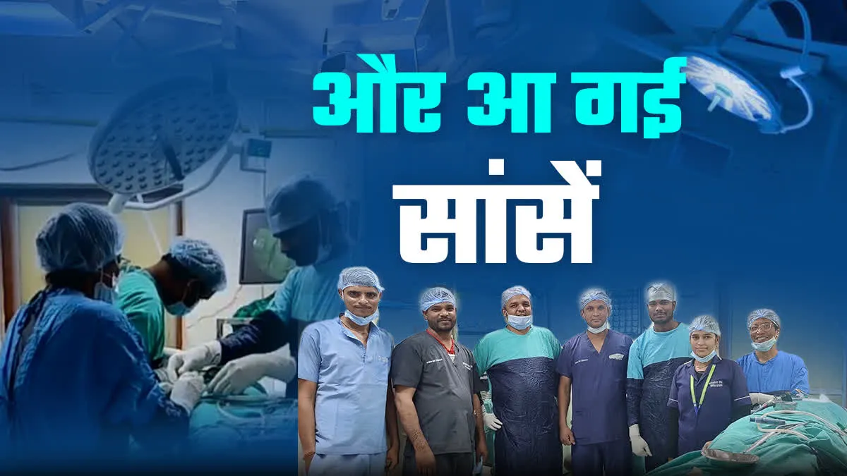 दुर्लभ बीमारी : 20 सालों तक मुंह से सांस लेती रही युवती, अस्पताल में हुआ ऑपरेशन