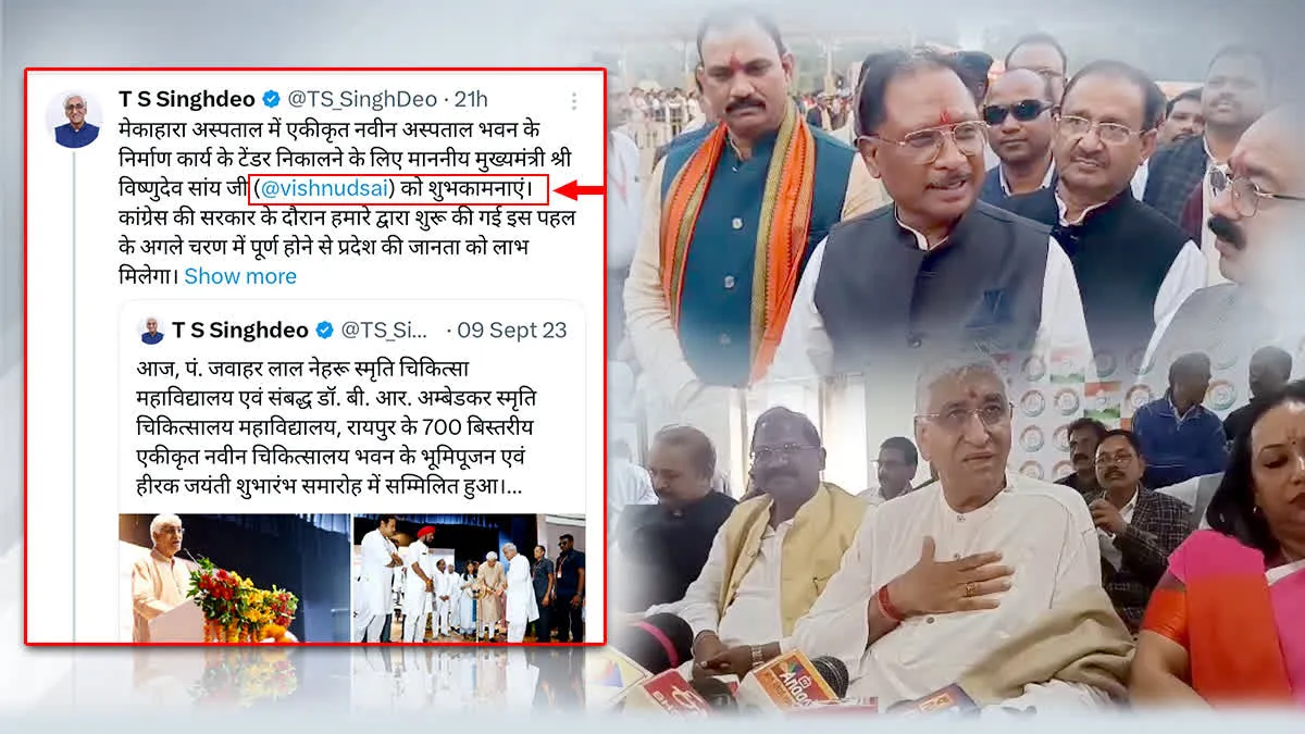 पूर्व डिप्टी सीएम ने विष्णुदेव साय को दी शुभकामनाएं, सीएम ने कहा, सज्जन व्यक्ति