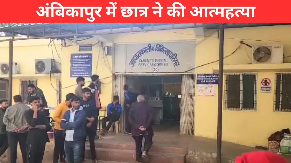 एग्रीकल्चर कॉलेज के छात्र ने की आत्महत्या, पुलिस जांच में जुटी